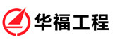 北京華福工程天津分公司